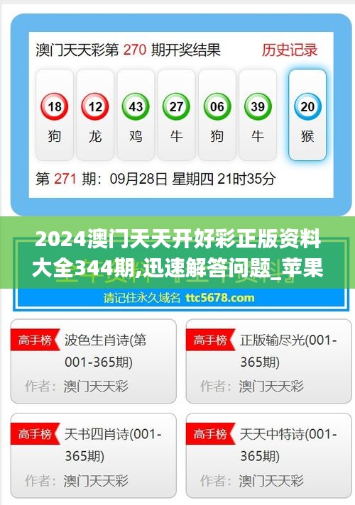 澳門精準資料免費大全，探索未來的機遇與財富之路（2025展望），澳門精準資料免費大全，探索未來機遇與財富之路（展望2025）