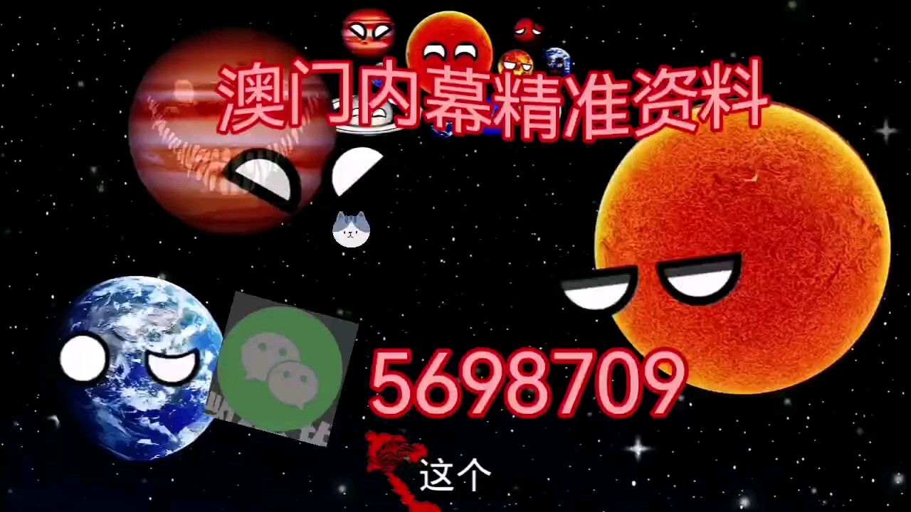 揭秘澳門特馬生肖，2025今晚開什么生肖？，澳門生肖揭秘，預測2025今晚開什么生肖？