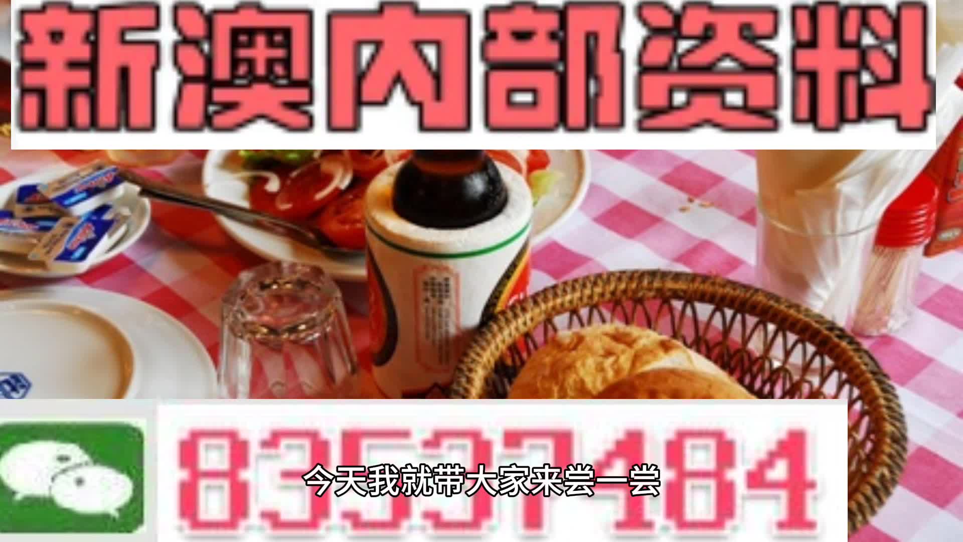新澳天天彩開獎資料大全正版，全面解析彩票開獎信息，新澳天天彩開獎資料正版解析，全面揭示彩票開獎信息