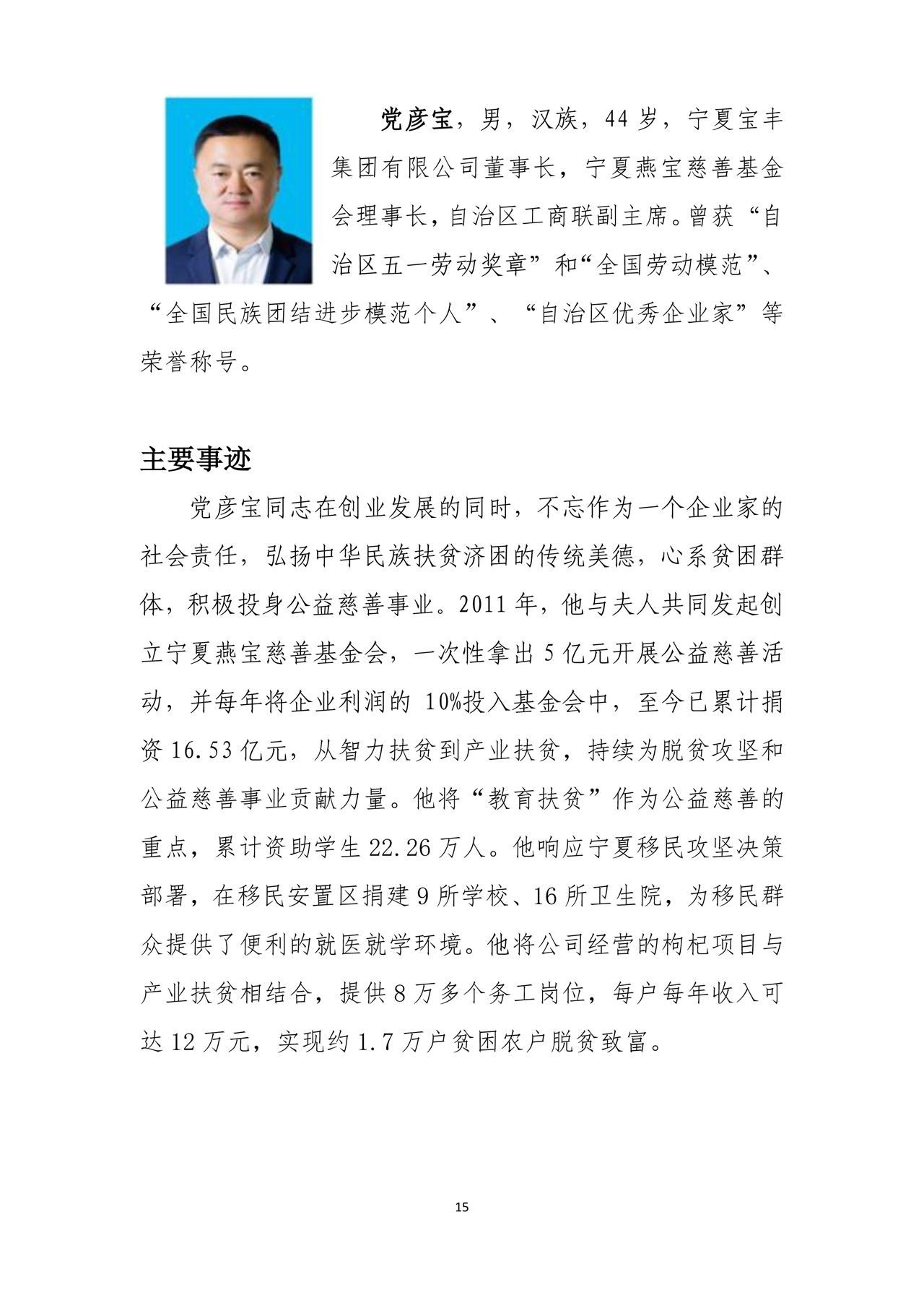 齊同生與黨彥寶關(guān)系深度解析，齊同生與黨彥寶關(guān)系深度探究