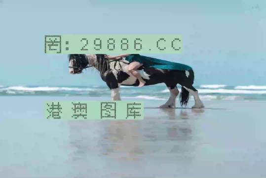 澳門美人魚與彩票圖庫，快速開獎(jiǎng)與必中秘籍的永久免費(fèi)資料，澳門美人魚彩票圖庫與快速開獎(jiǎng)秘籍，永久免費(fèi)資料揭秘必中之道