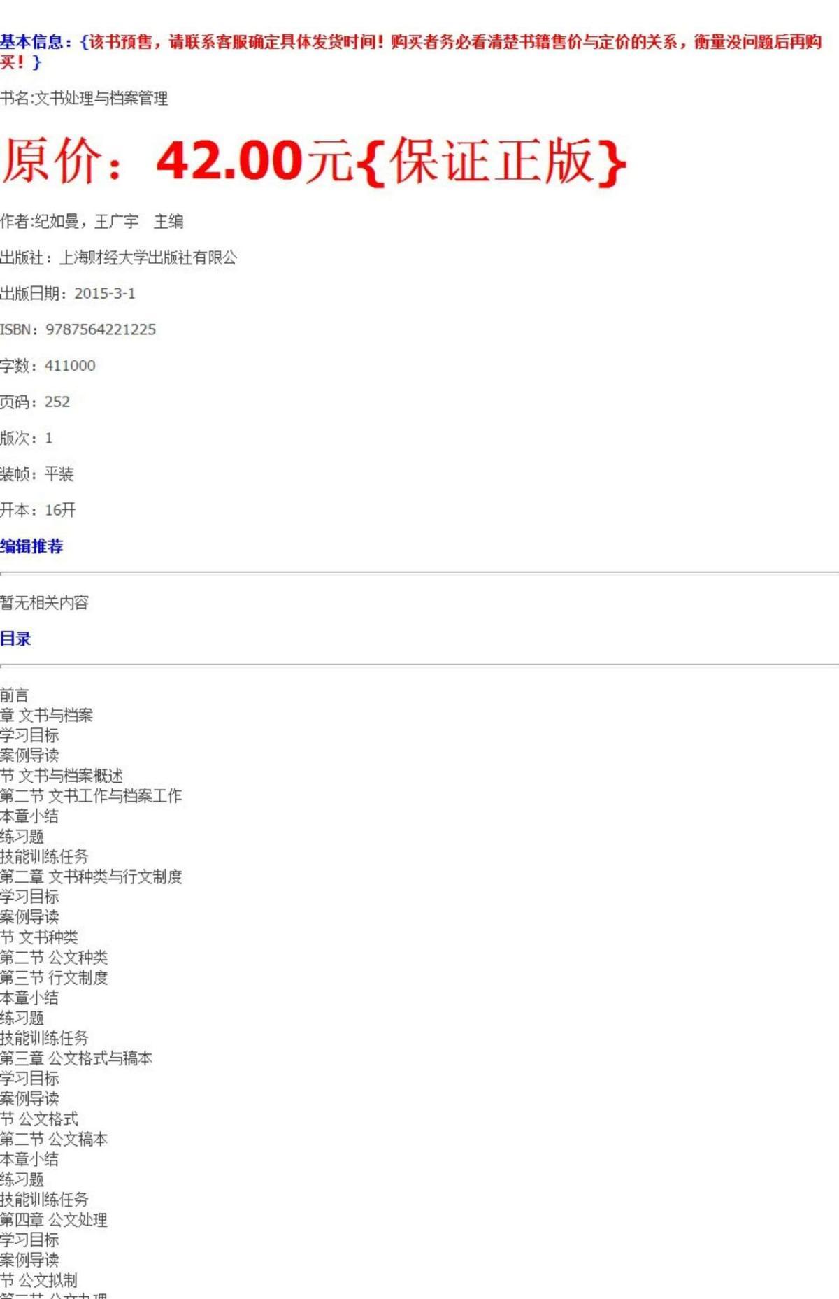 4887正版資料大全，全面解析與獲取指南，4887正版資料大全，全面解析與獲取指南手冊