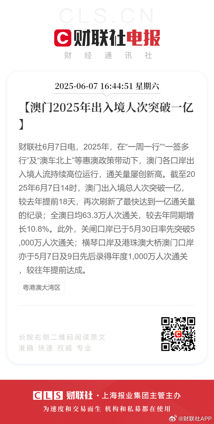新2025年澳門天天開好的前景展望與機遇分析，澳門未來展望，2025年天天開好的機遇與挑戰(zhàn)分析