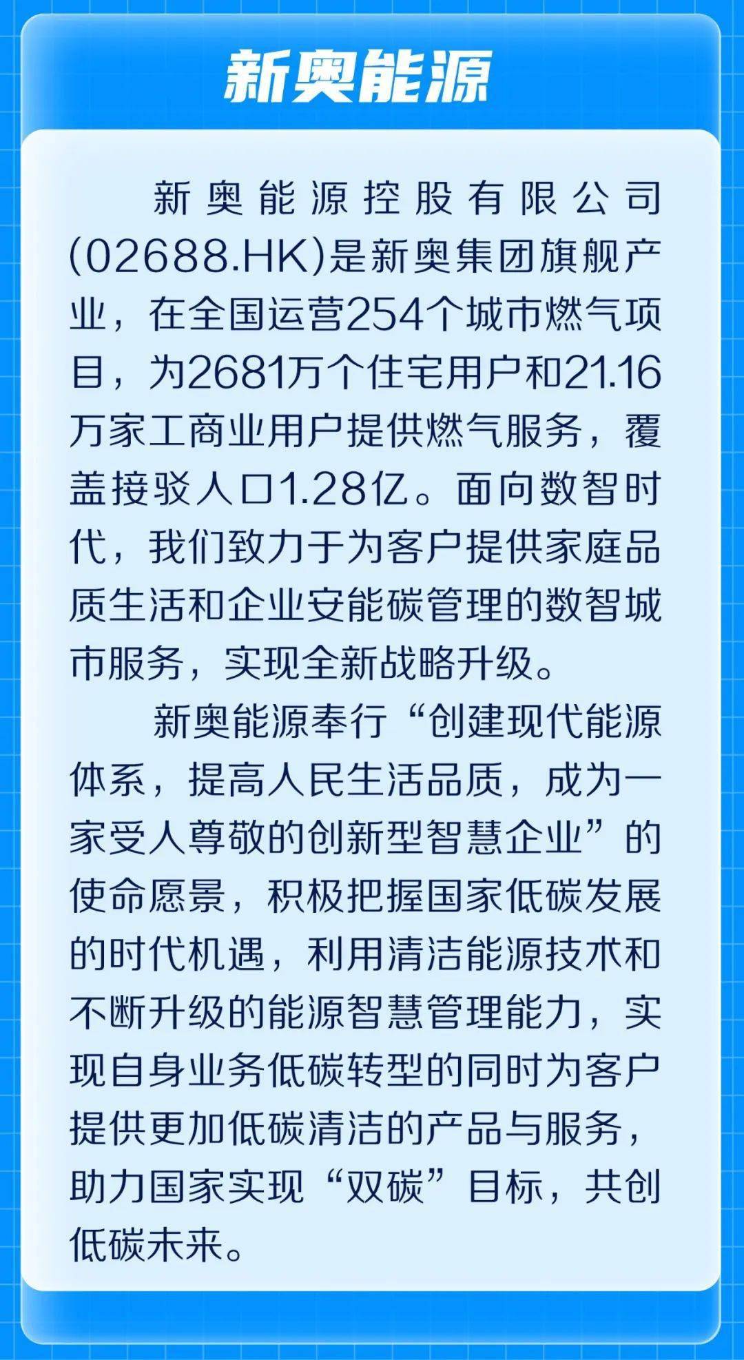 2025年新奧正版資料最新更新六，深度解析與前瞻性探討，2025年新奧正版資料最新更新深度解析與前瞻性探討