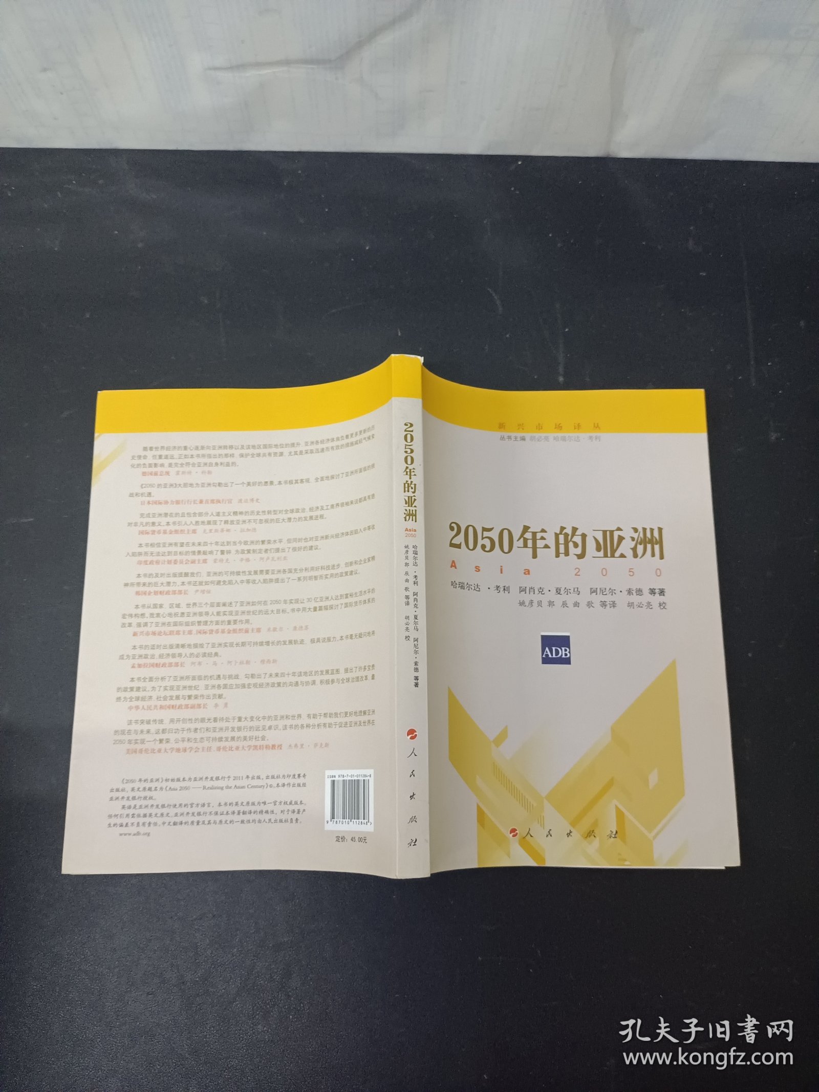 新澳2025書，探索未來，引領(lǐng)時代潮流，新澳2025書，引領(lǐng)時代潮流的未來探索