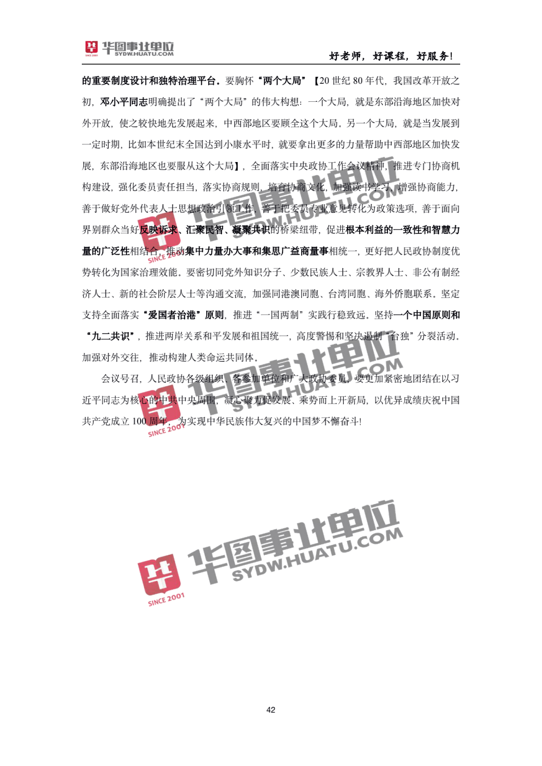 關(guān)于2025新澳精準正版免費資料的全面釋義，揭秘2025新澳正版免費資料全面解析