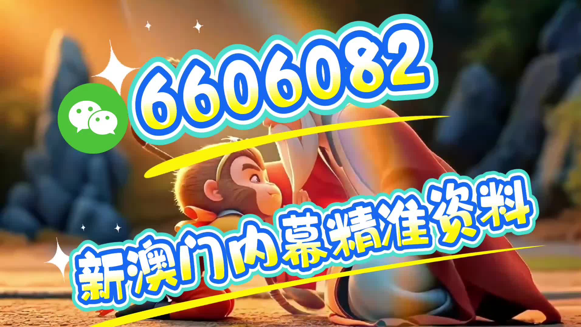 澳門(mén)今一必中一肖一碼揭秘，探索生肖彩票的魅力與策略，澳門(mén)生肖彩票揭秘，探索彩票魅力與策略，尋找必中一肖一碼的秘密