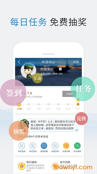 關(guān)于手機新浪軍事新聞的SEO文章，手機新浪軍事新聞SEO優(yōu)化策略探討