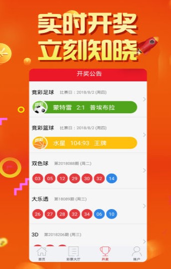 澳門六開彩開獎結(jié)果最早公布，掌握最新開獎動態(tài)，贏在起跑線，澳門六開彩最新開獎結(jié)果及動態(tài)，贏在起跑線