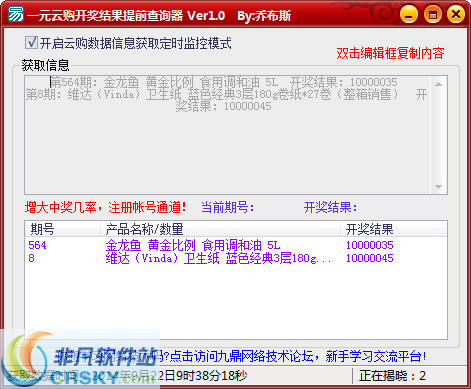 澳門六谷開獎結(jié)果查詢，輕松掌握最新開獎動態(tài)，澳門六谷最新開獎結(jié)果查詢，輕松掌握開獎動態(tài)