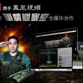 鳳凰軍事觀察室，深度解析軍事動態(tài)，聚焦全球軍事熱點，鳳凰軍事觀察室，深度解析全球軍事動態(tài)，聚焦熱點事件觀察