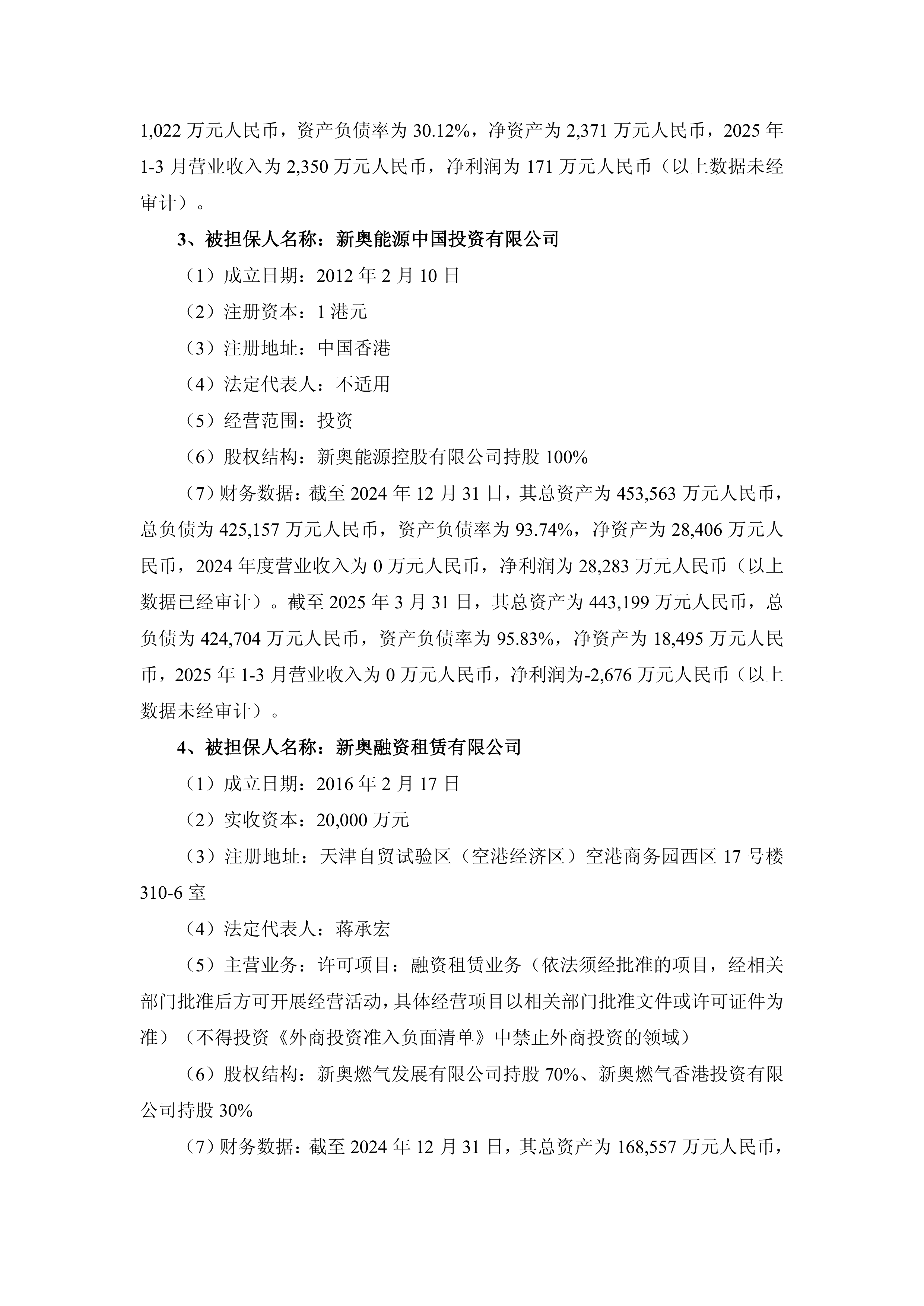 新澳門正版資料2025年展望與SEO優(yōu)化策略，新澳門正版資料展望2025年，SEO優(yōu)化策略揭秘