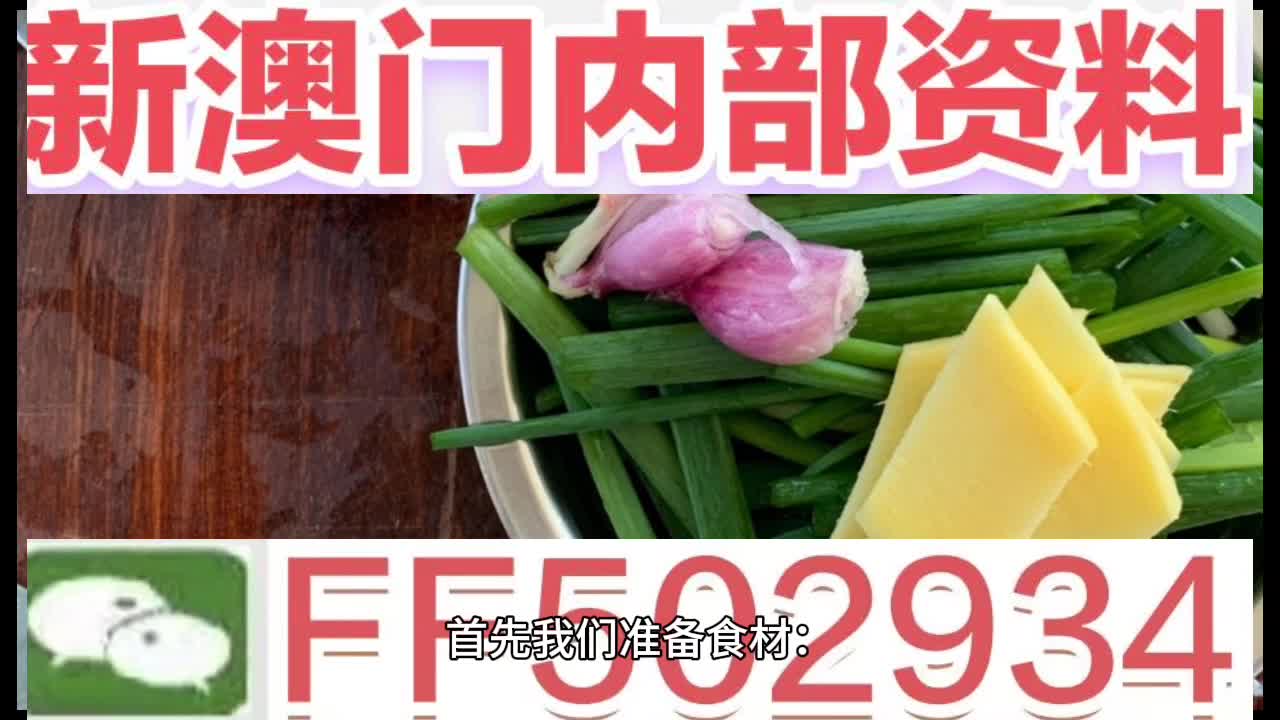 澳門最快開獎直播66，全面解讀與實時體驗，澳門最快開獎直播66，全面解讀與實時體驗揭秘