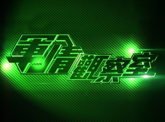 鳳凰衛(wèi)視最新軍情觀察室，深度解析全球軍事動(dòng)態(tài)，鳳凰衛(wèi)視軍情觀察室，深度解析全球軍事動(dòng)態(tài)