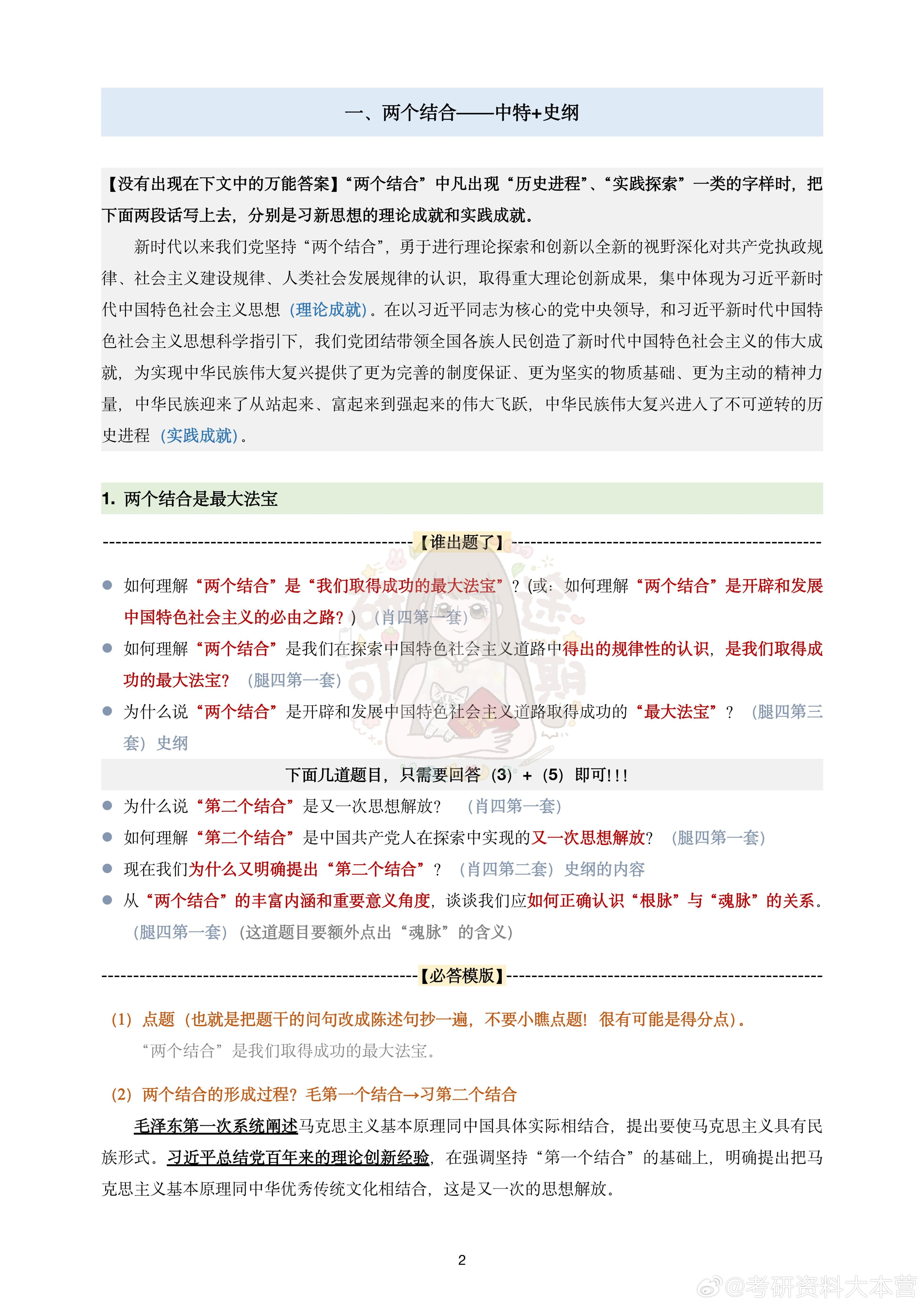 王中王資料一肖中特論論，深度解析與SEO優(yōu)化策略，王中王資料深度解析與SEO優(yōu)化策略探討