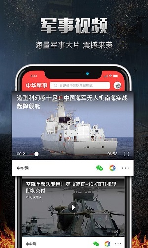 中華軍事網(wǎng)電腦版，一站式軍事資訊平臺(tái)，中華軍事網(wǎng)電腦版，一站式軍事資訊平臺(tái)