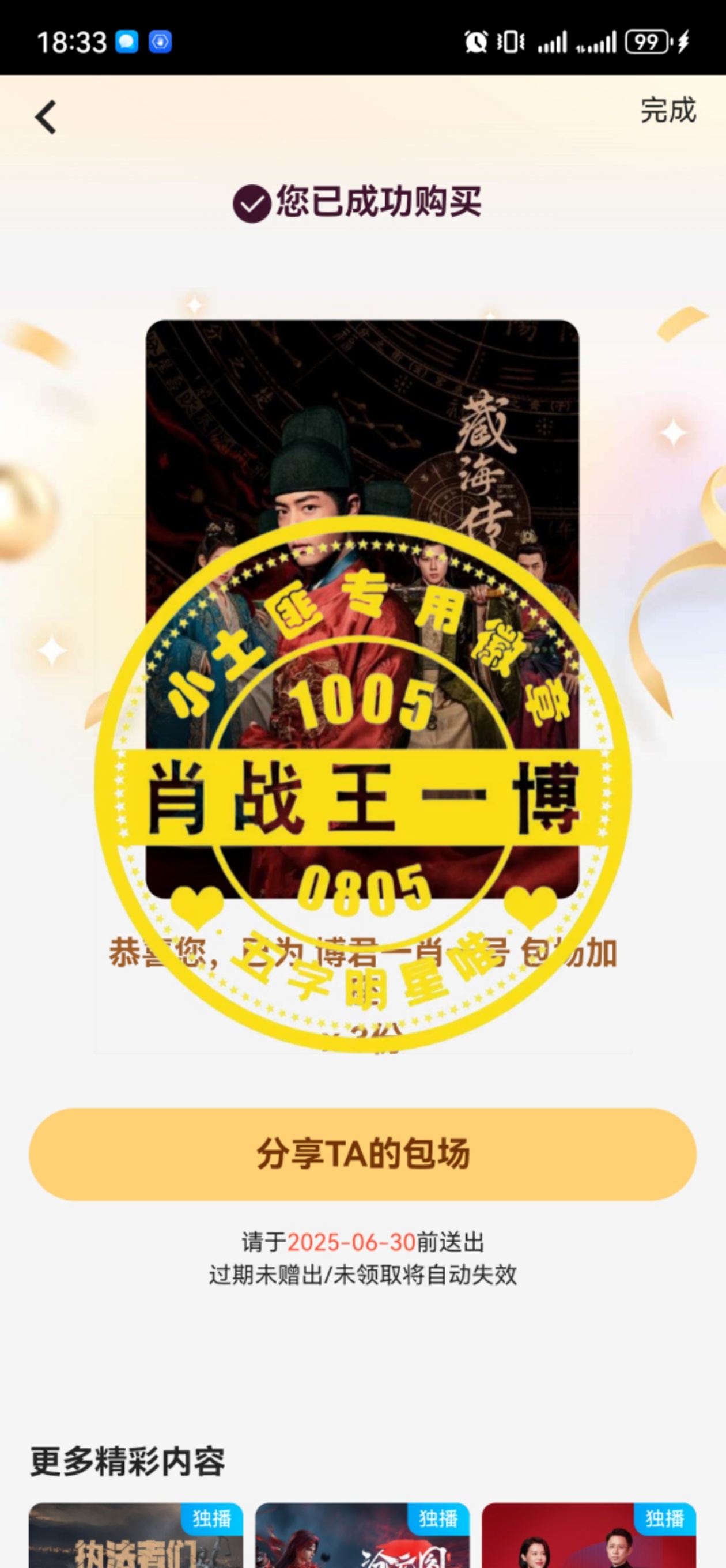 王中王一肖中特期期期誰——揭秘背后的秘密，揭秘王中王一肖彩票背后的秘密