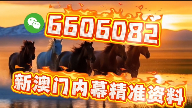 澳門今晚必開一肖一特，揭秘生肖與特碼預(yù)測背后的秘密，澳門生肖與特碼預(yù)測揭秘，今晚必開一肖一特背后的秘密