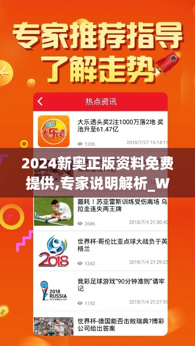 2024新奧正版資料免費(fèi)提供