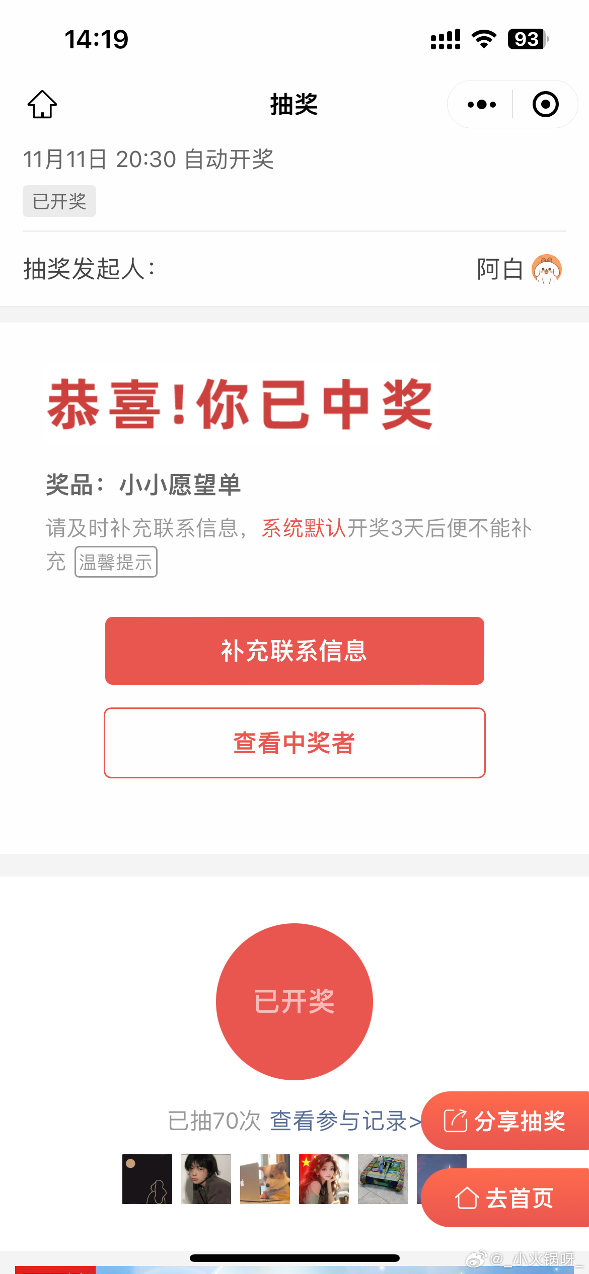 王中王一肖中特提前開獎，揭秘背后的秘密與策略，王中王一肖提前開獎揭秘，背后的秘密與策略探究