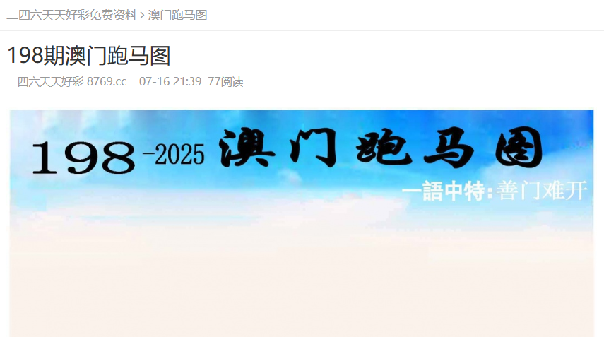 澳門資料大全，探索2025年免費圖片的世界，澳門資料大全揭秘，探索未來至2025年的免費圖片世界