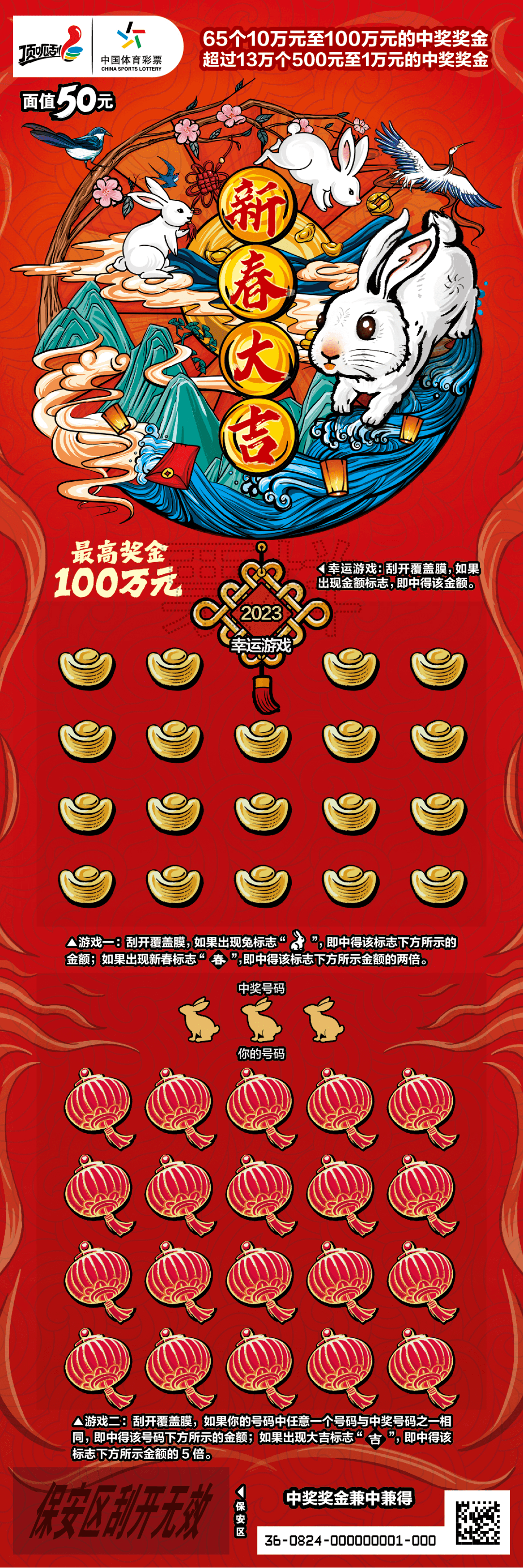 一肖中特兔費公開資料王中王，揭秘生肖運勢與預測的秘密，揭秘生肖運勢預測，王中王版一肖中特兔費公開資料解析