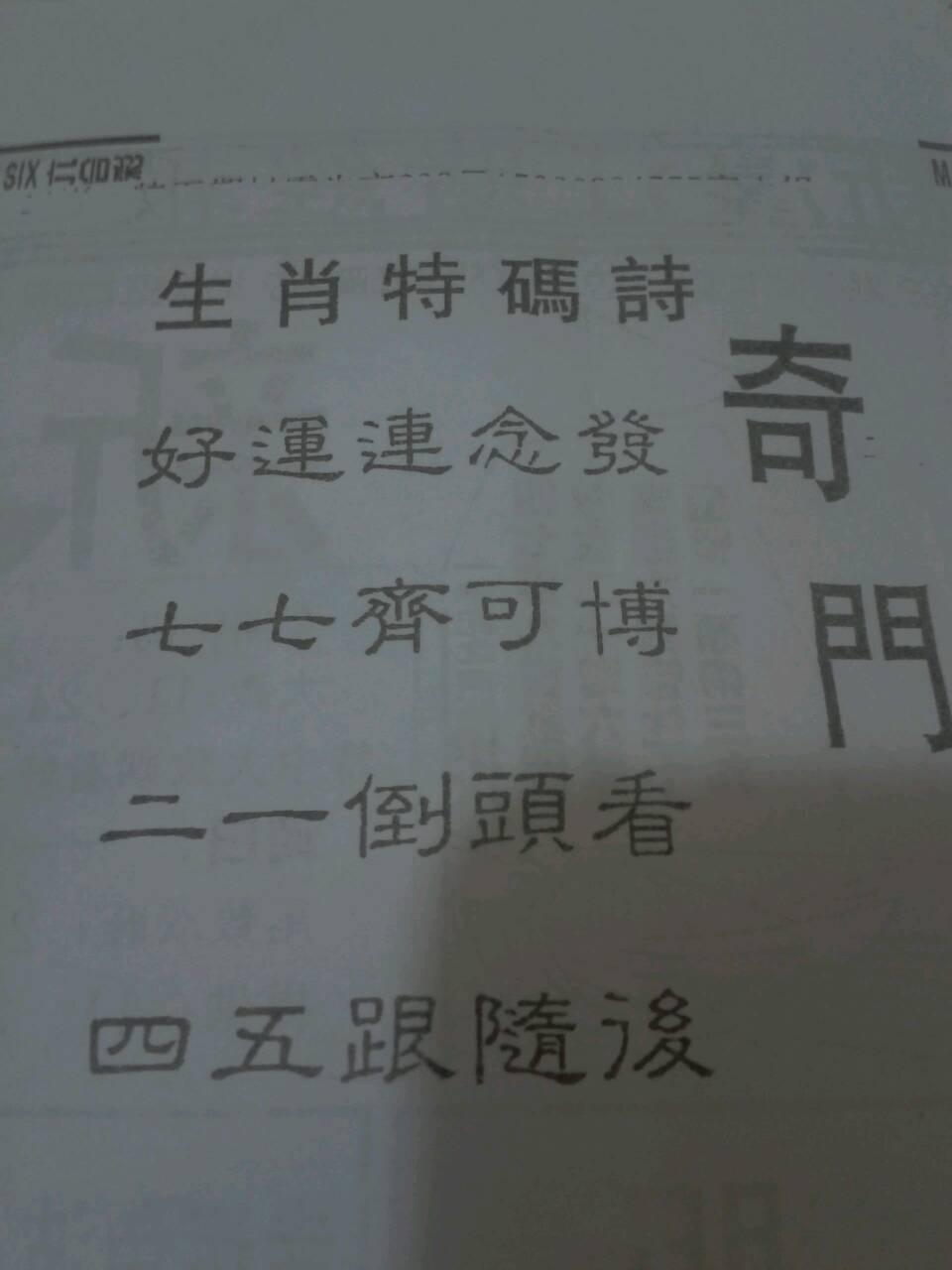 王中王贏錢詩猜一肖——揭秘背后的奧秘，揭秘王中王贏錢詩背后的生肖奧秘