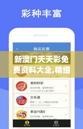 澳門新彩，探索博彩文化的魅力與獨(dú)特之處，澳門新彩，揭秘博彩文化的獨(dú)特魅力與奧秘