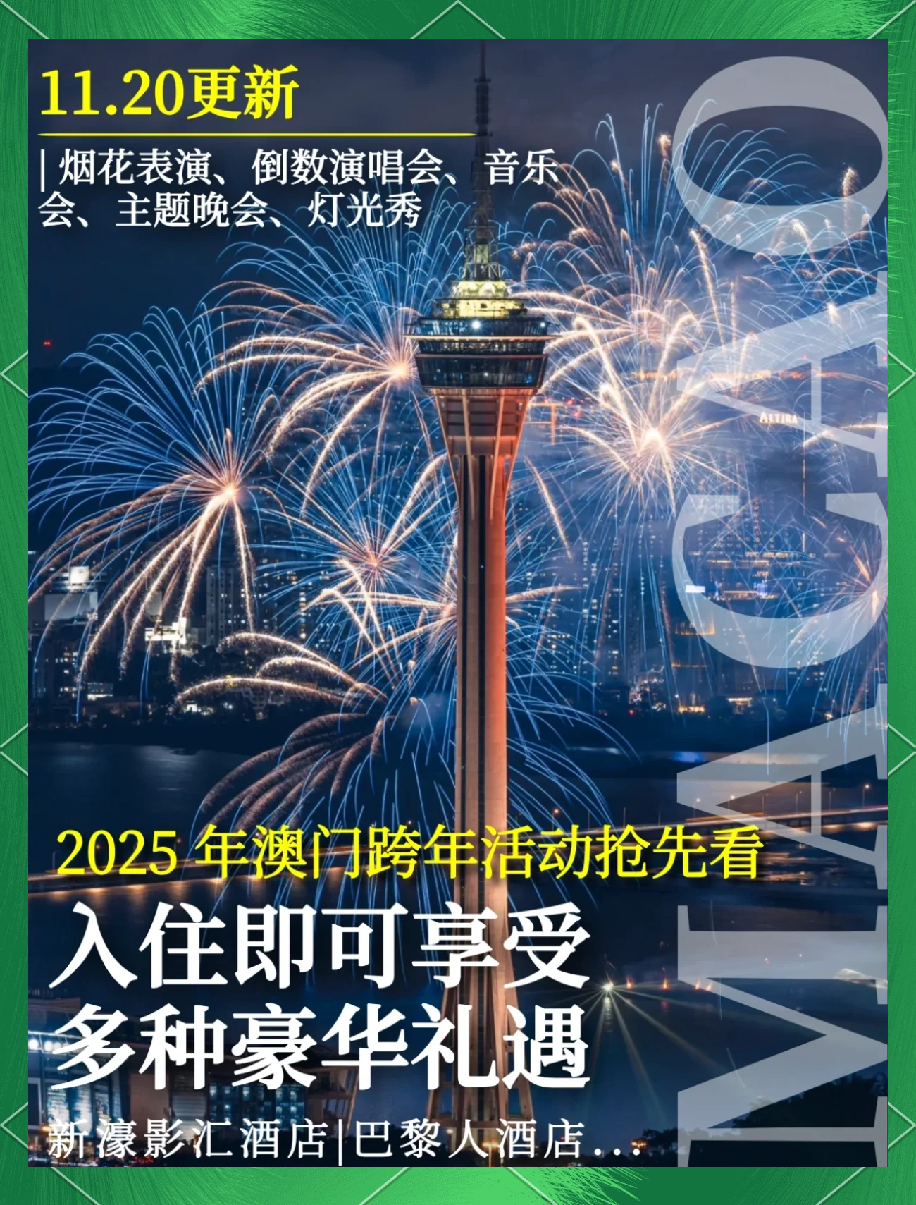 探索未來(lái)的澳門(mén)，展望新澳門(mén)在2025年的嶄新面貌，澳門(mén)未來(lái)展望，2025年嶄新面貌揭秘