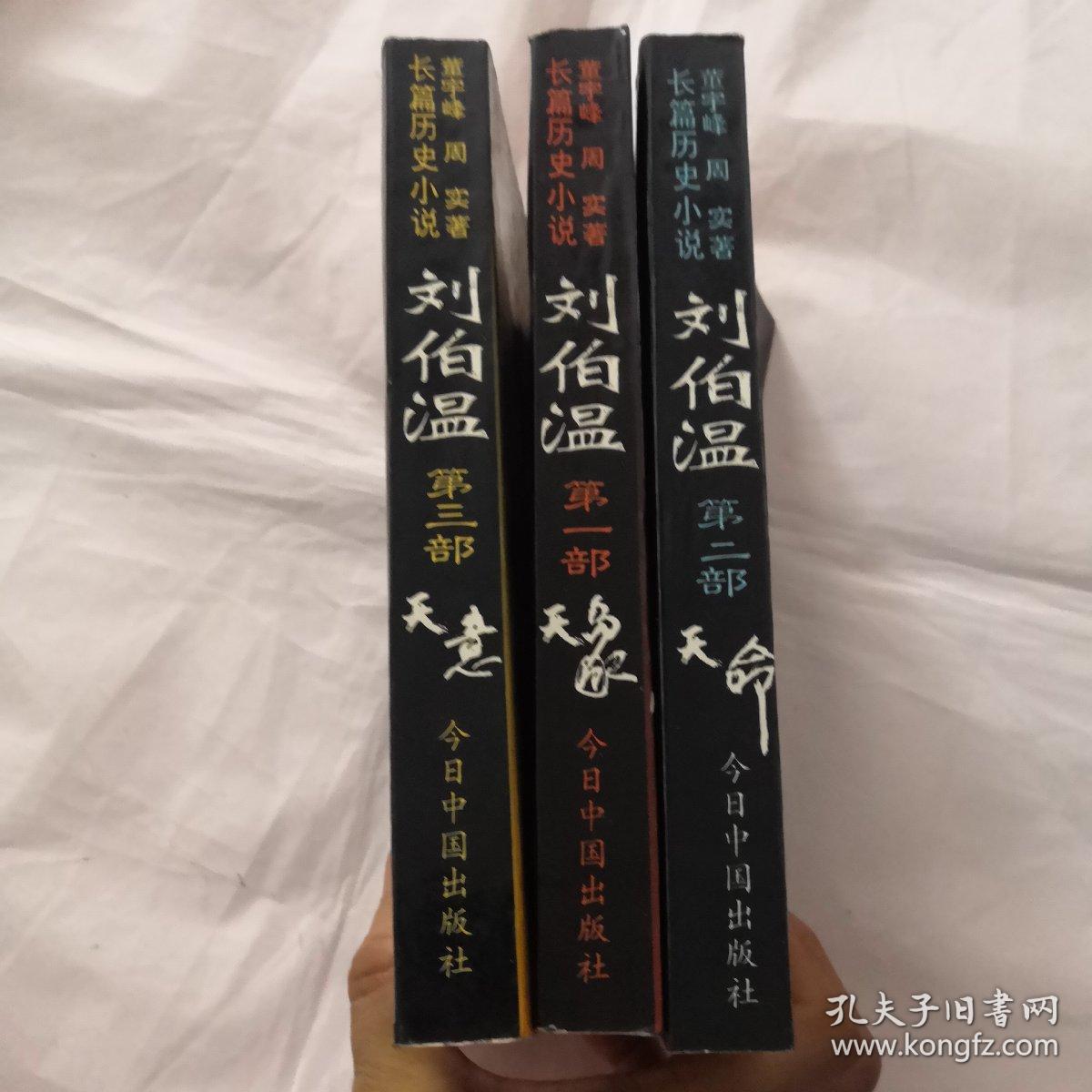 揭秘正版劉伯溫一肖中特，真相與秘密，揭秘劉伯溫一肖中特，真相大揭秘