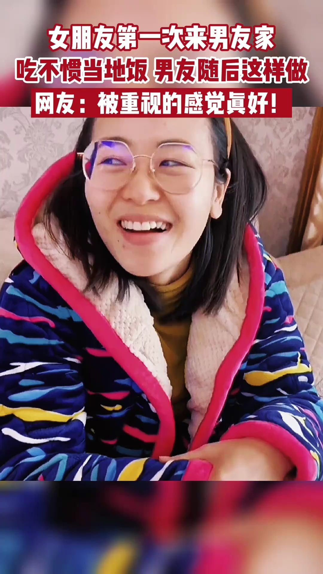 男朋友第一次吃女朋友做的飯，一道美食背后的情感故事，美食背后的情感故事，男友首次品嘗女友手藝的溫馨瞬間