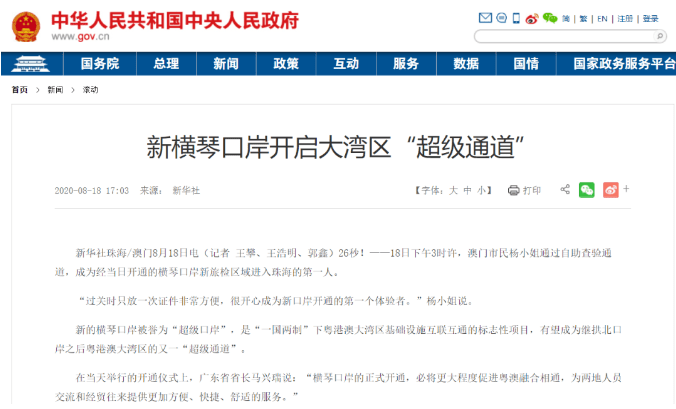 澳門(mén)最快開(kāi)獎(jiǎng)現(xiàn)場(chǎng)記錄，揭秘彩票開(kāi)獎(jiǎng)過(guò)程的真實(shí)瞬間，澳門(mén)彩票開(kāi)獎(jiǎng)現(xiàn)場(chǎng)實(shí)錄，揭秘真實(shí)瞬間的神秘面紗