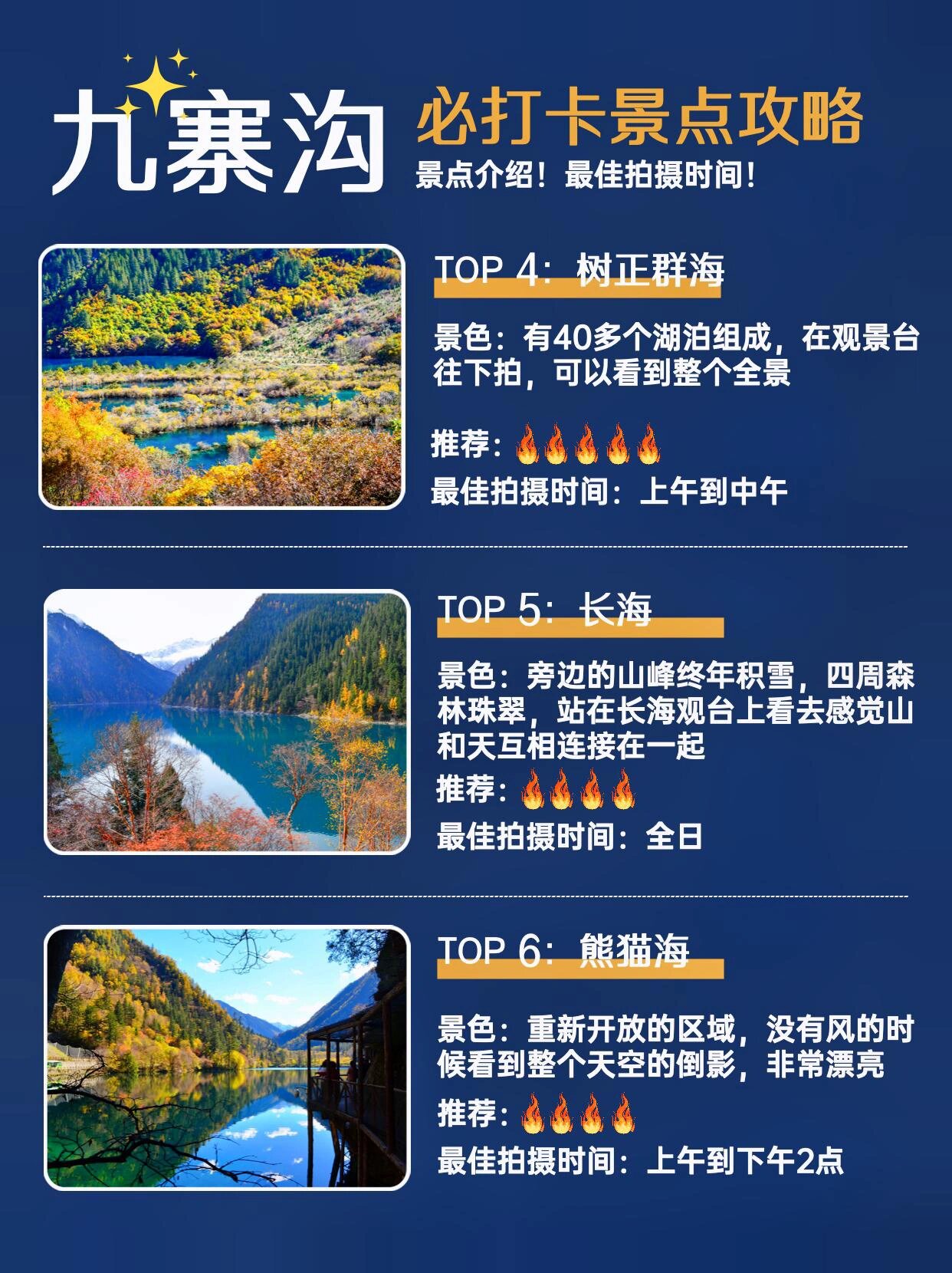 九寨溝景區(qū)對(duì)65歲及以上老人是否免門(mén)票？全面解析九寨溝旅游優(yōu)惠政策，全面解析九寨溝旅游優(yōu)惠政策，針對(duì)65歲及以上老人的門(mén)票優(yōu)惠情況