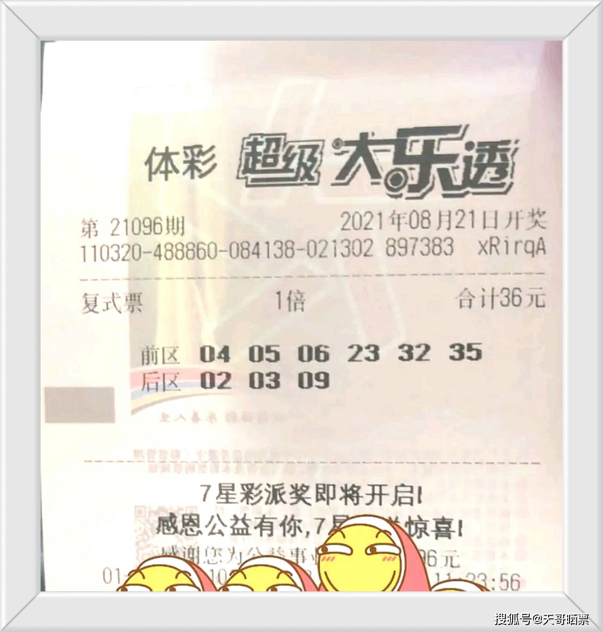 澳門(mén)六谷開(kāi)獎(jiǎng)結(jié)果今天，揭秘彩票背后的秘密，澳門(mén)六谷開(kāi)獎(jiǎng)今日揭秘，彩票背后的秘密揭曉