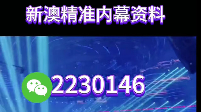 新澳2025年精準三中三，未來趨勢與機遇分析，新澳2025年精準發(fā)展展望，三中三的未來趨勢與機遇解析
