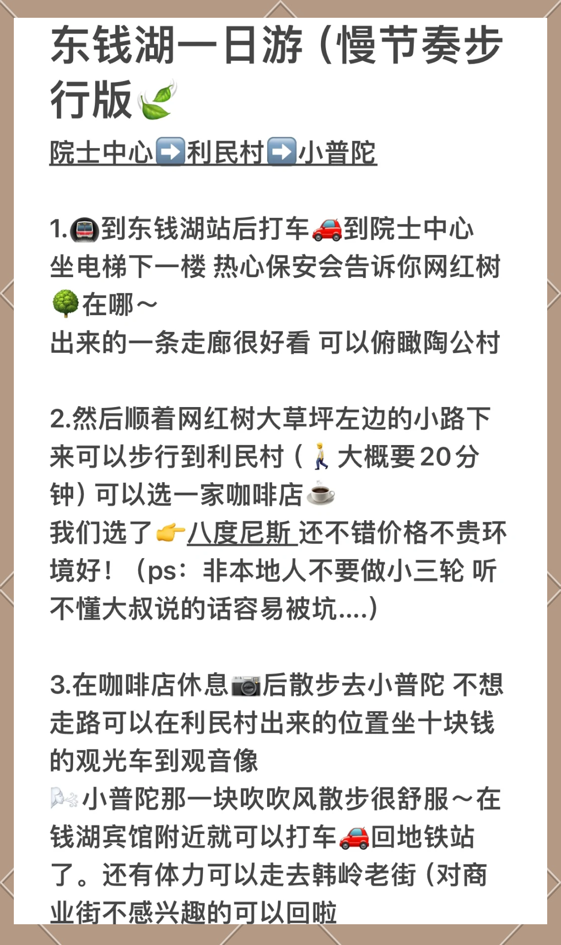 寧波東錢(qián)湖一日游攻略，探索湖光山色的美麗之旅，寧波東錢(qián)湖一日游，湖光山色探索之旅攻略
