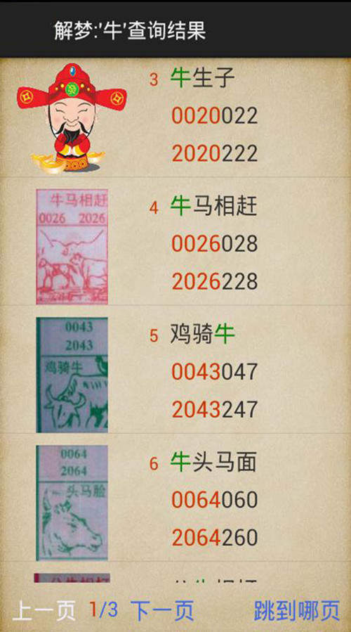 王中王一肖平馬結(jié)果，深度解析與SEO優(yōu)化策略，王中王一肖平馬結(jié)果深度解析與SEO優(yōu)化策略探討