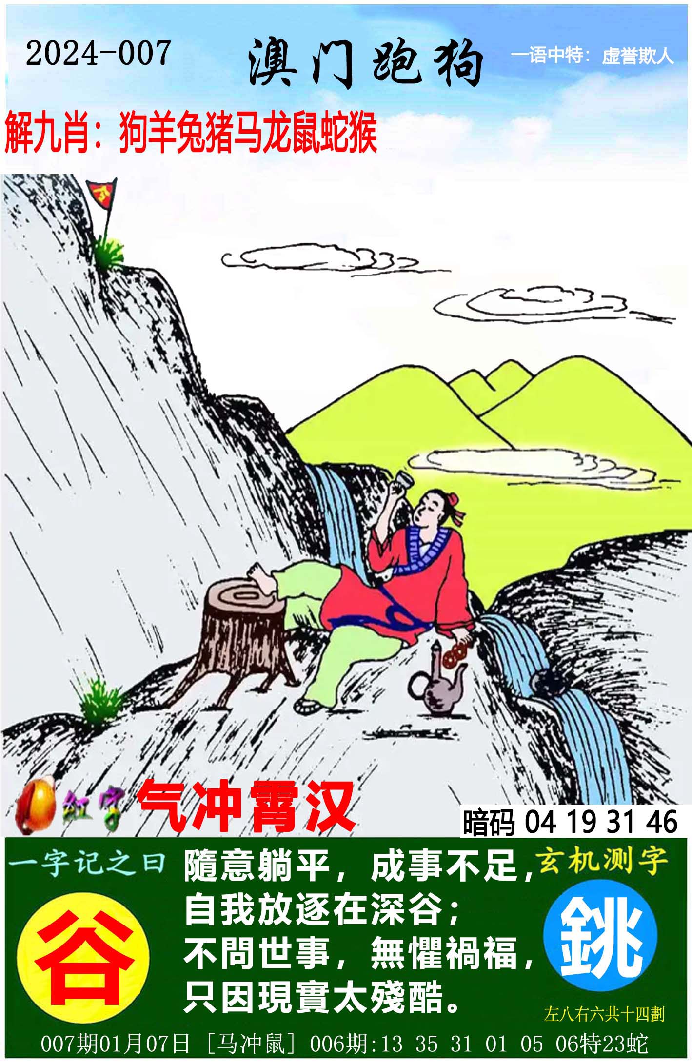 王中王一肖跑狗圖——探尋背后的故事與奧秘，王中王一肖跑狗圖，背后的故事與奧秘探尋