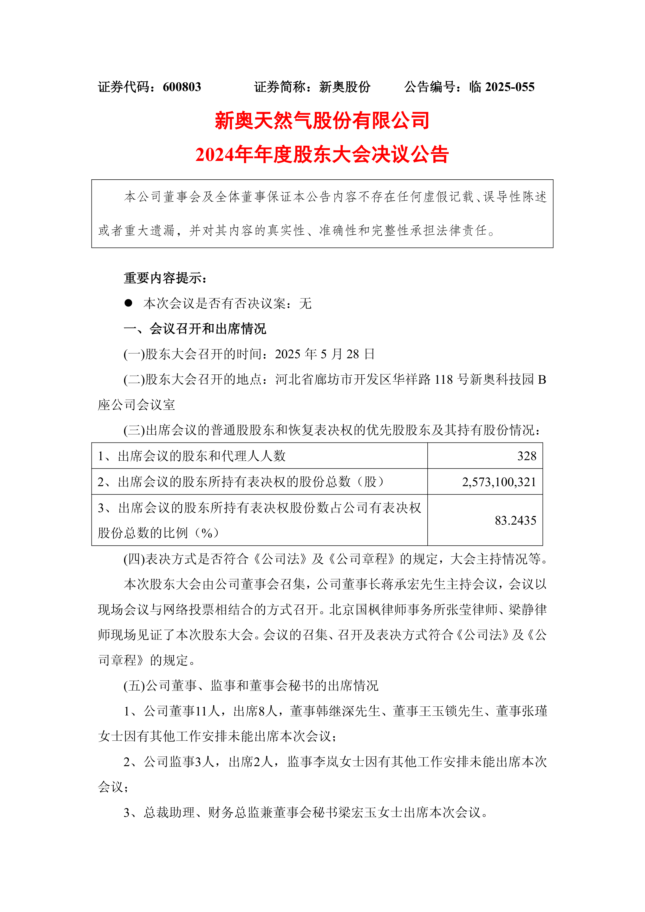 新奧天天開獎資料大全，最新開獎結(jié)果詳解，新奧天天開獎資料大全及最新開獎結(jié)果詳解