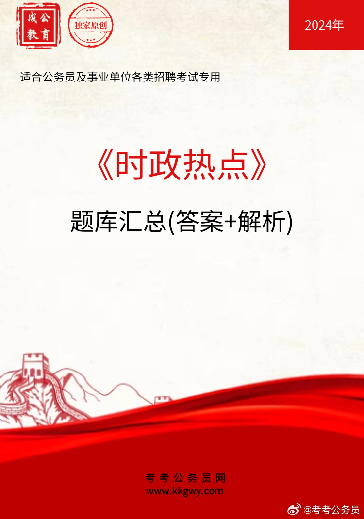 2024年最新時(shí)政熱點(diǎn)深度解析，2024年最新時(shí)政熱點(diǎn)深度解讀與預(yù)測(cè)