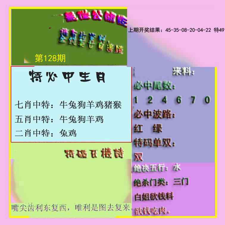 今期生肖王中王，揭秘生肖奧秘——生肖王中王打一肖解析，揭秘生肖奧秘，生肖王中王解析揭曉今日生肖王打一肖