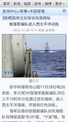 新浪網(wǎng)軍事首頁(yè)，深度解析與SEO優(yōu)化策略，新浪網(wǎng)軍事首頁(yè)的深度解析與SEO優(yōu)化策略探討