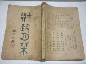 劉伯溫四肖選一肖首頁(yè)——揭秘預(yù)測(cè)背后的故事與智慧，劉伯溫四肖選一肖揭秘，預(yù)測(cè)背后的故事與智慧探索