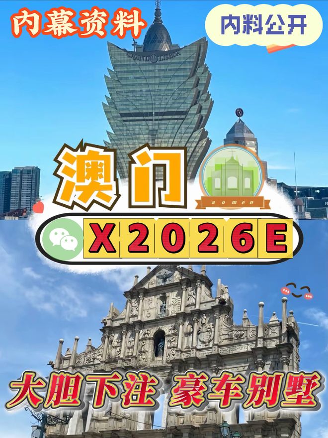澳門免費(fèi)資料，探索未來的機(jī)遇與挑戰(zhàn)（2025年展望），澳門未來展望，免費(fèi)資料揭示機(jī)遇與挑戰(zhàn)（2025年展望）