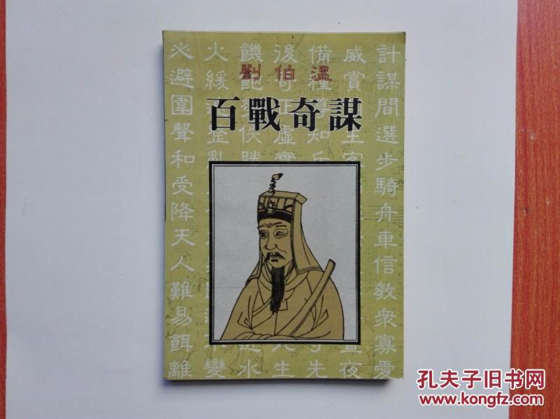 揭秘正版四不像一肖劉伯溫傳奇，揭秘劉伯溫正版四不像一肖傳奇故事