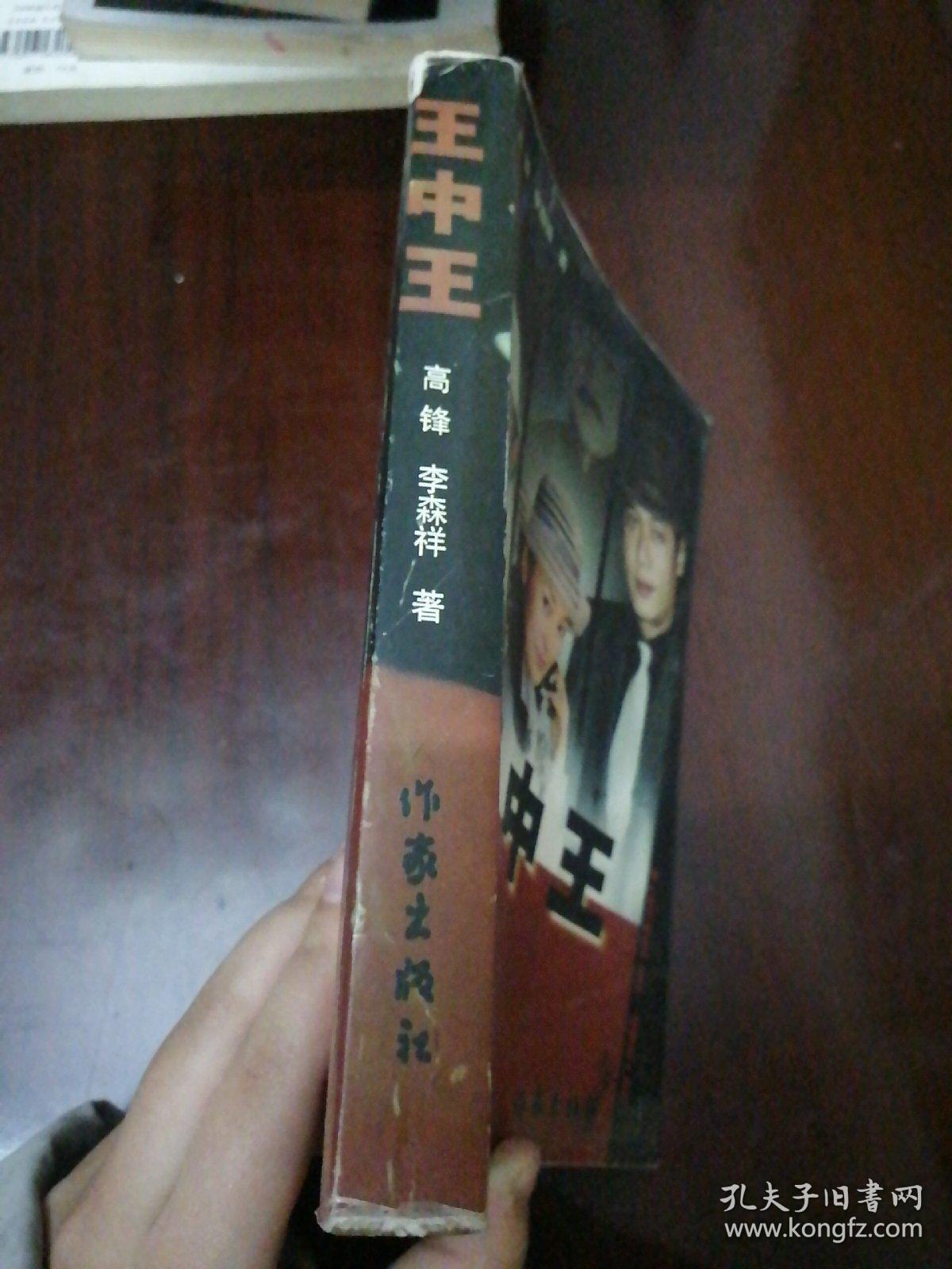 王中王資料一肖持網(wǎng)，深度解析與SEO優(yōu)化策略，王中王資料一肖持網(wǎng)深度解析與SEO優(yōu)化策略探討