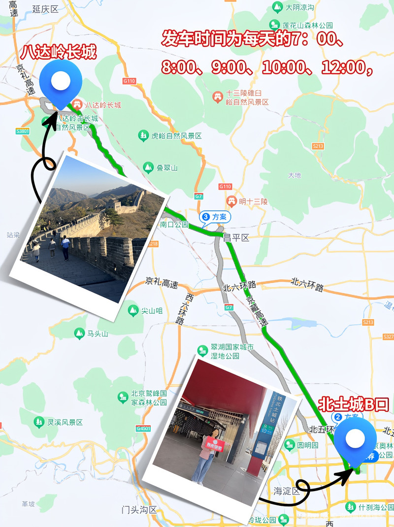 八達嶺長城怎么去最方便？詳細攻略指南，八達嶺長城便捷游攻略，詳細指南助你輕松前往長城之巔