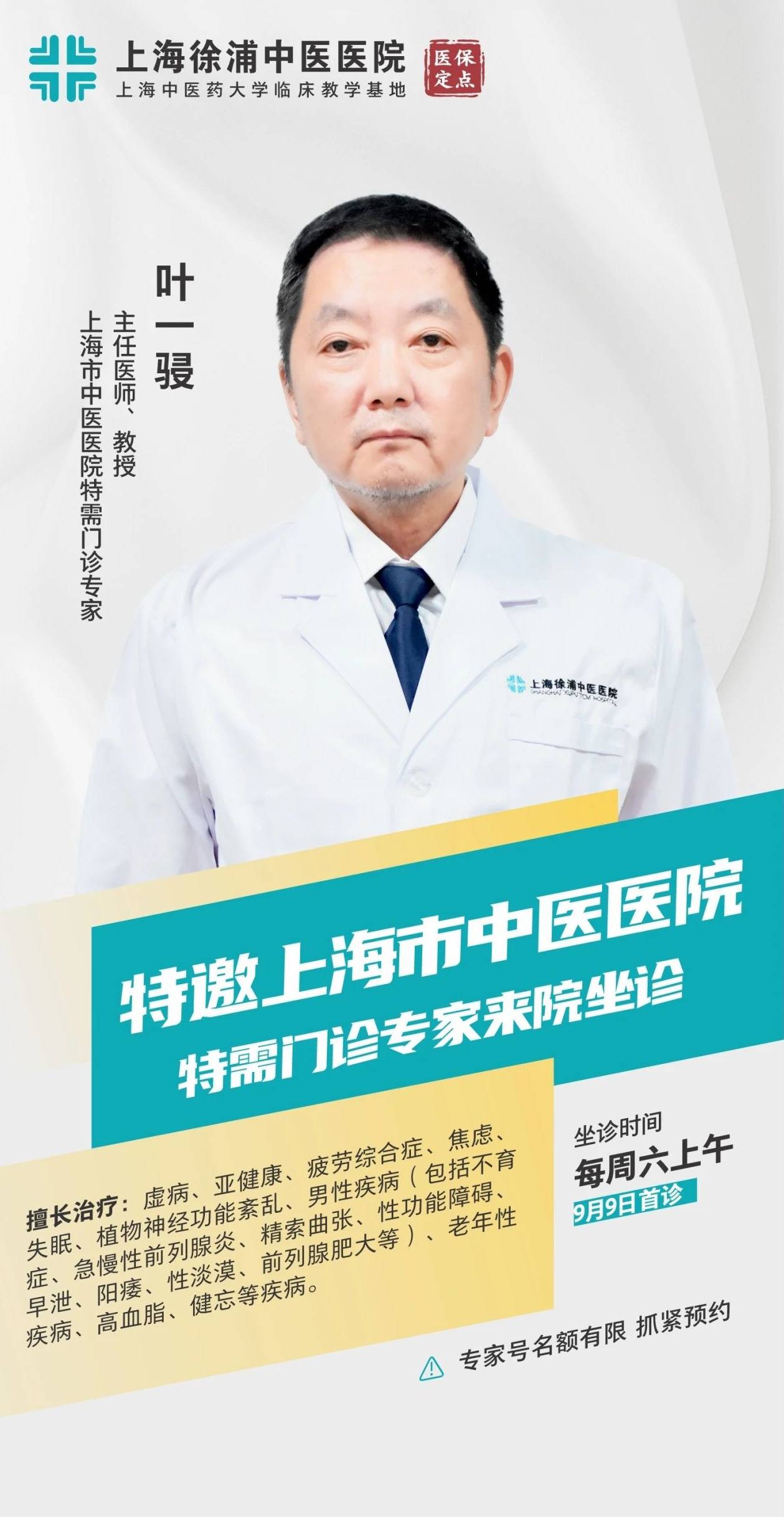 上海男科醫(yī)院哪家好一些？全面解析為您的健康保駕護(hù)航，上海男科醫(yī)院哪家更好？全面解析為您的健康保駕護(hù)航的選擇。