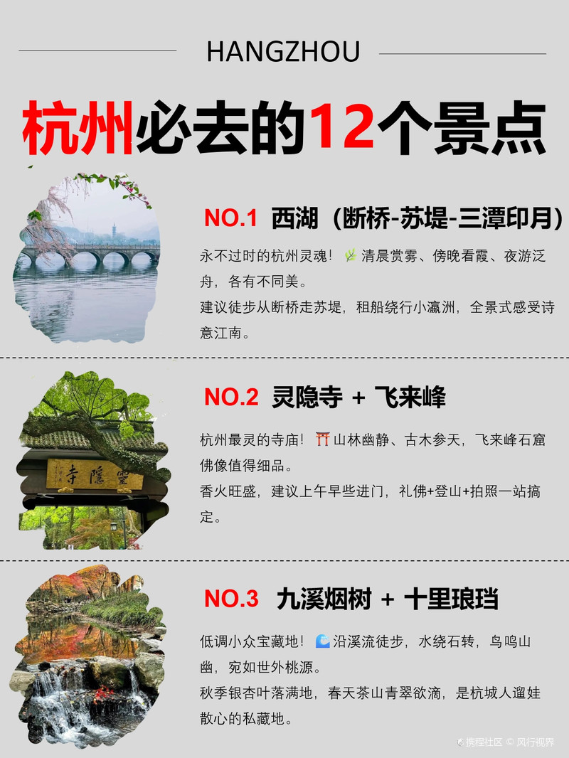 杭州必去景點(diǎn)——領(lǐng)略千年古都的韻味與美景，杭州必游景點(diǎn)，千年古都韻味與美景一覽