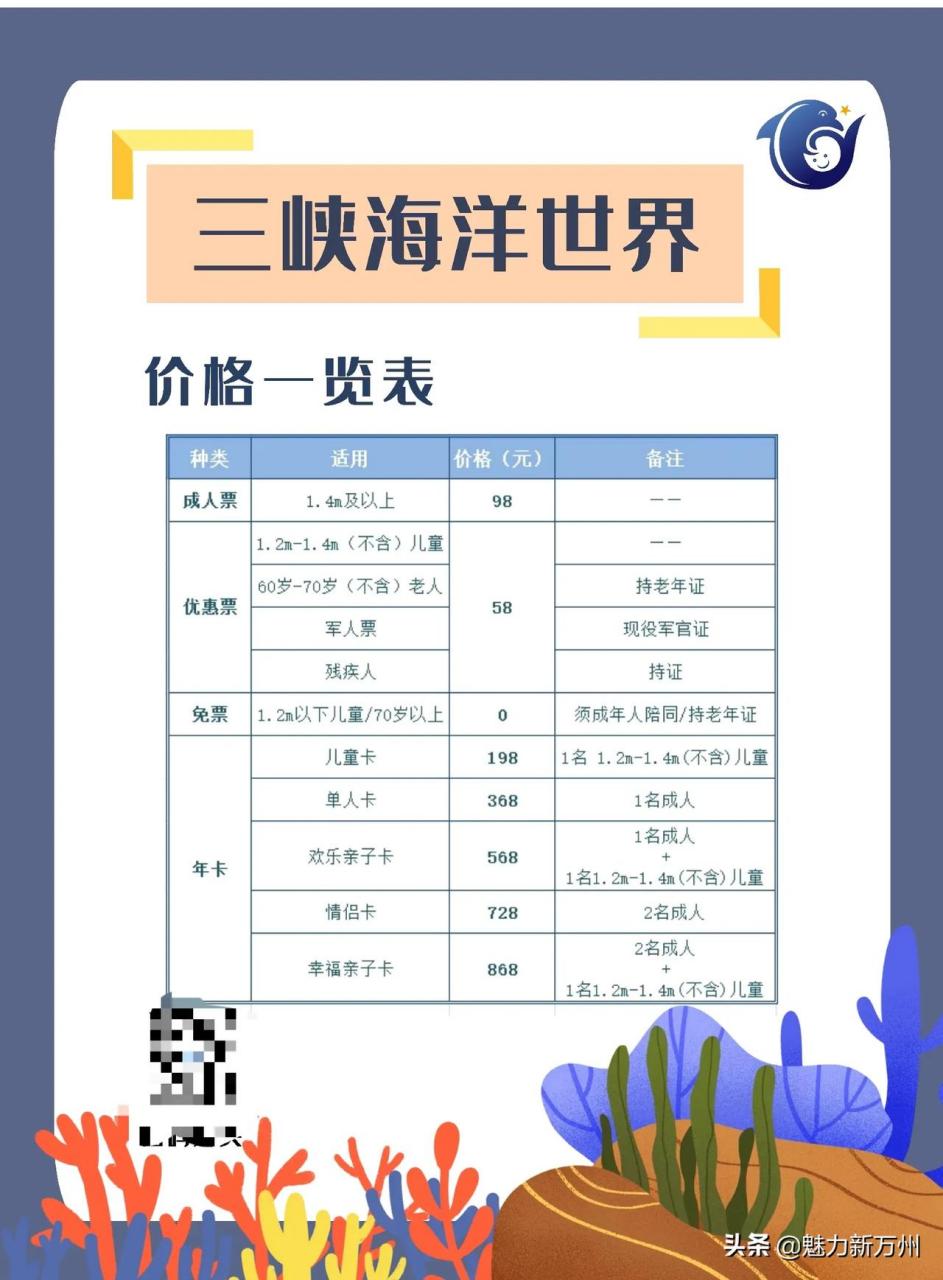 杭州海洋館與海底世界門票價格詳解，杭州海洋館與海底世界門票價格全解析